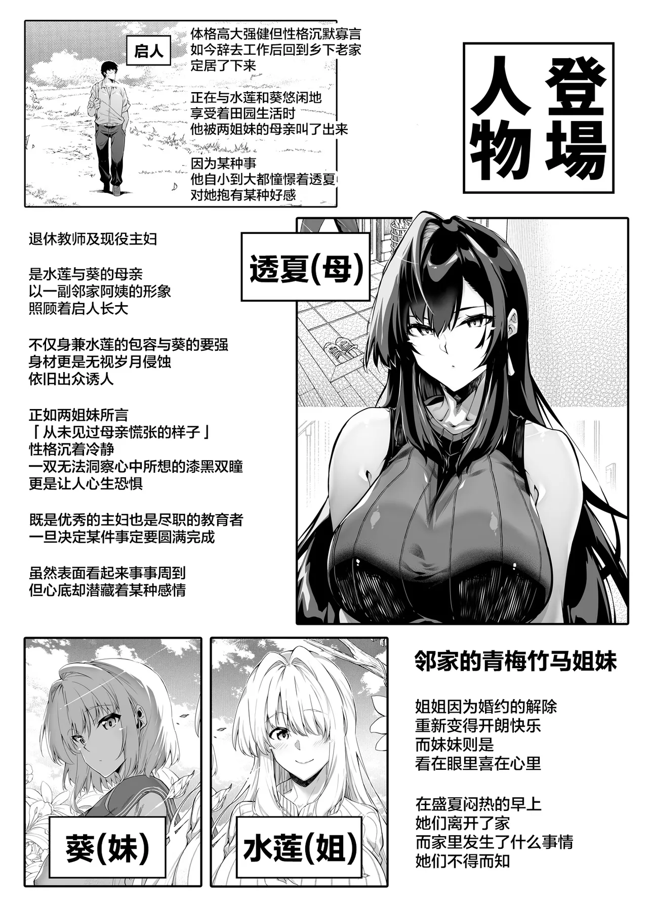 夏のヤリなおし4 夏と田舎と幼馴染の母 page 2 full