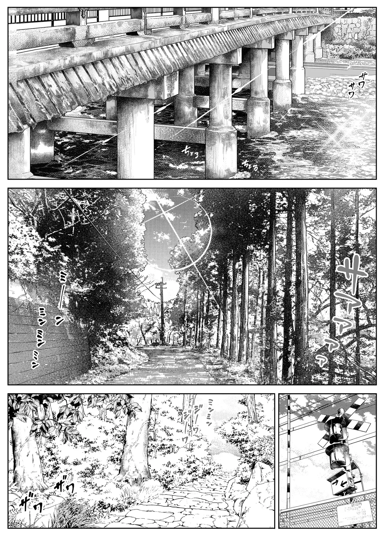 夏のヤリなおし4 夏と田舎と幼馴染の母 page 5 full