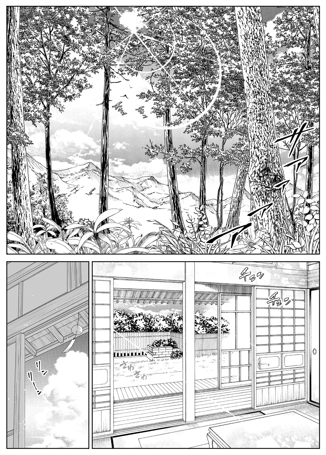 夏のヤリなおし4 夏と田舎と幼馴染の母 page 6 full