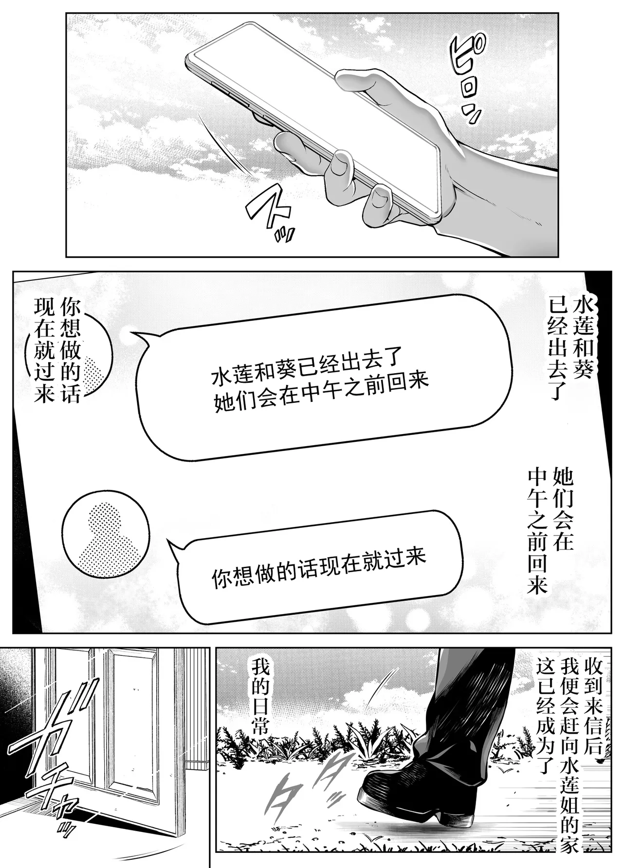 夏のヤリなおし4 夏と田舎と幼馴染の母 page 7 full