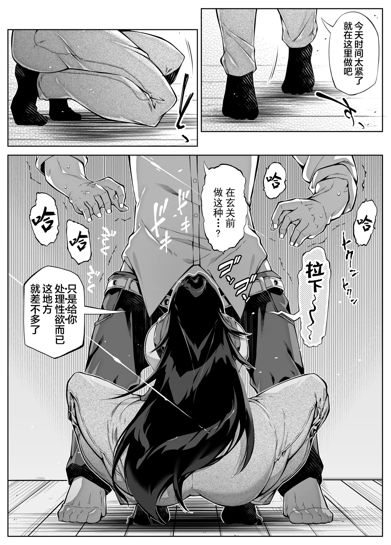 夏のヤリなおし4 夏と田舎と幼馴染の母 page 9 full