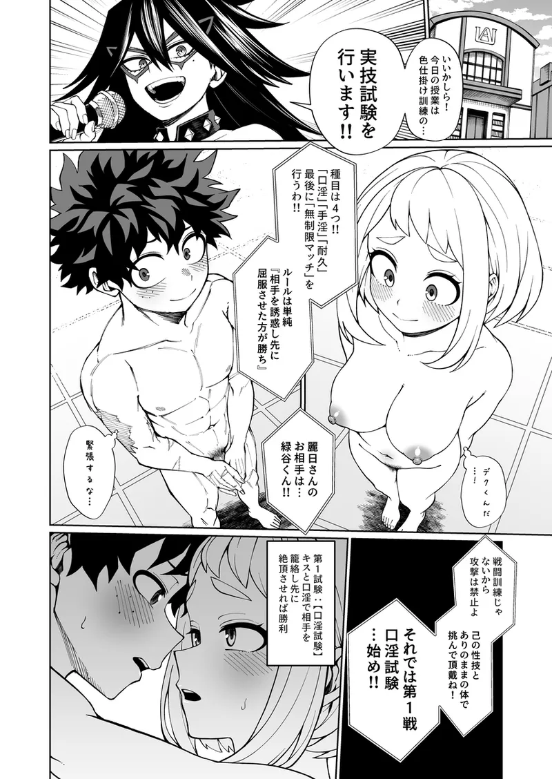 IF to Mousou Fantasia 4 page 2 full
