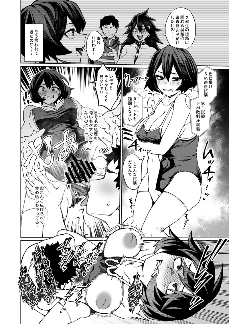 IF to Mousou Fantasia 4 page 4 full