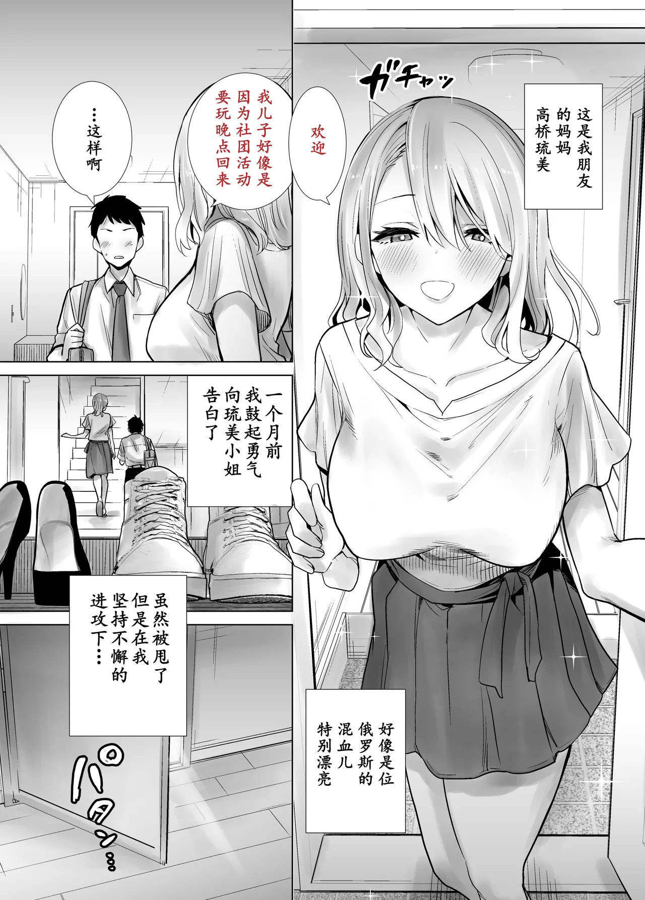 友達のママが僕のデカチンでイキまくったお正月 お年玉総集編 page 4 full