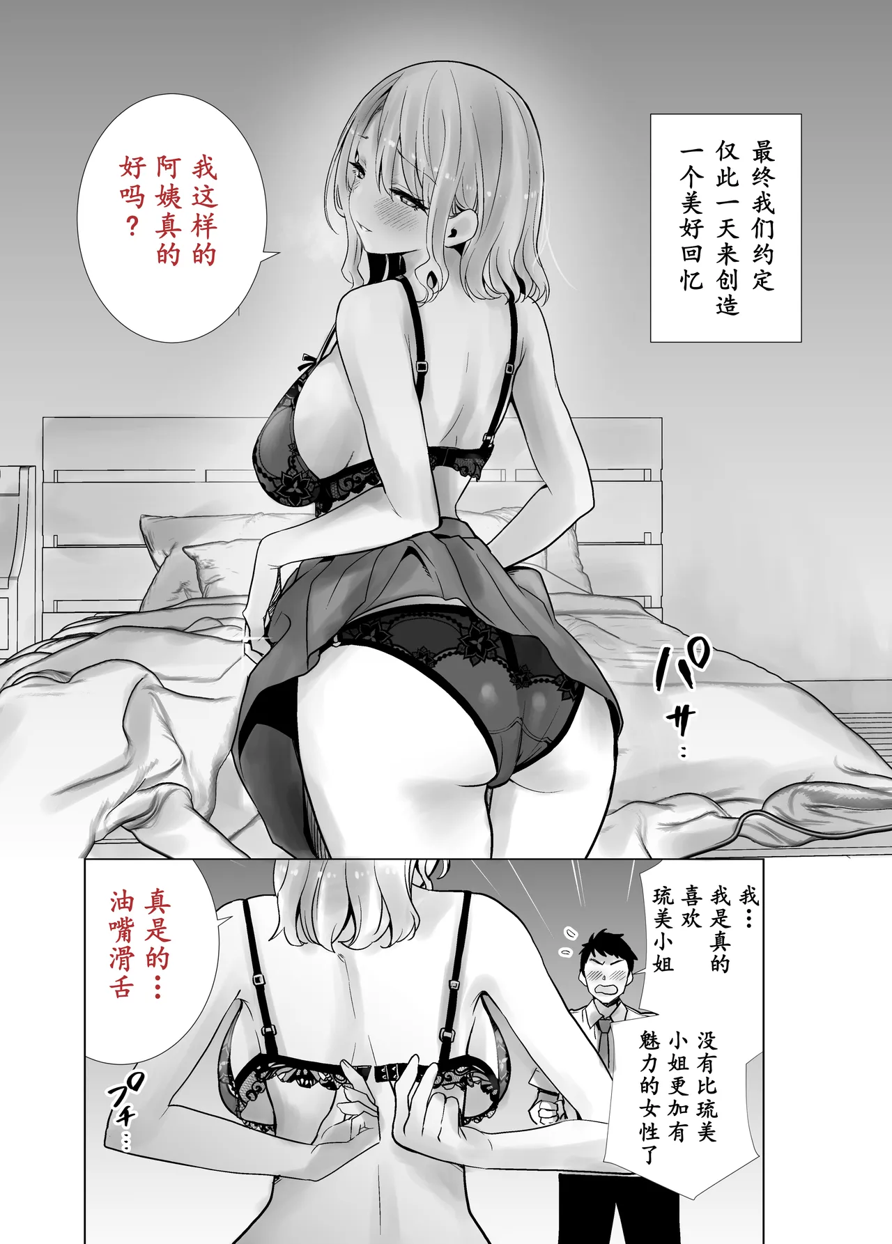 友達のママが僕のデカチンでイキまくったお正月 お年玉総集編 page 5 full