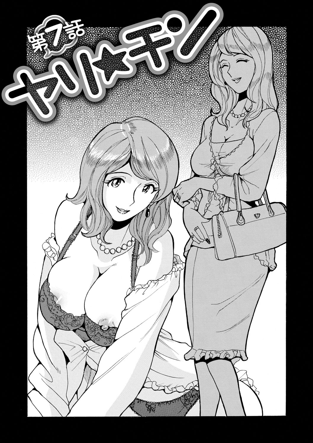 Hahaoya-tachi no Seishori o Suru Kantan na Oshigoto Ch. 7【母系戰士出品·瓜皮漢化·萌夢星君發佈】 page 1 full