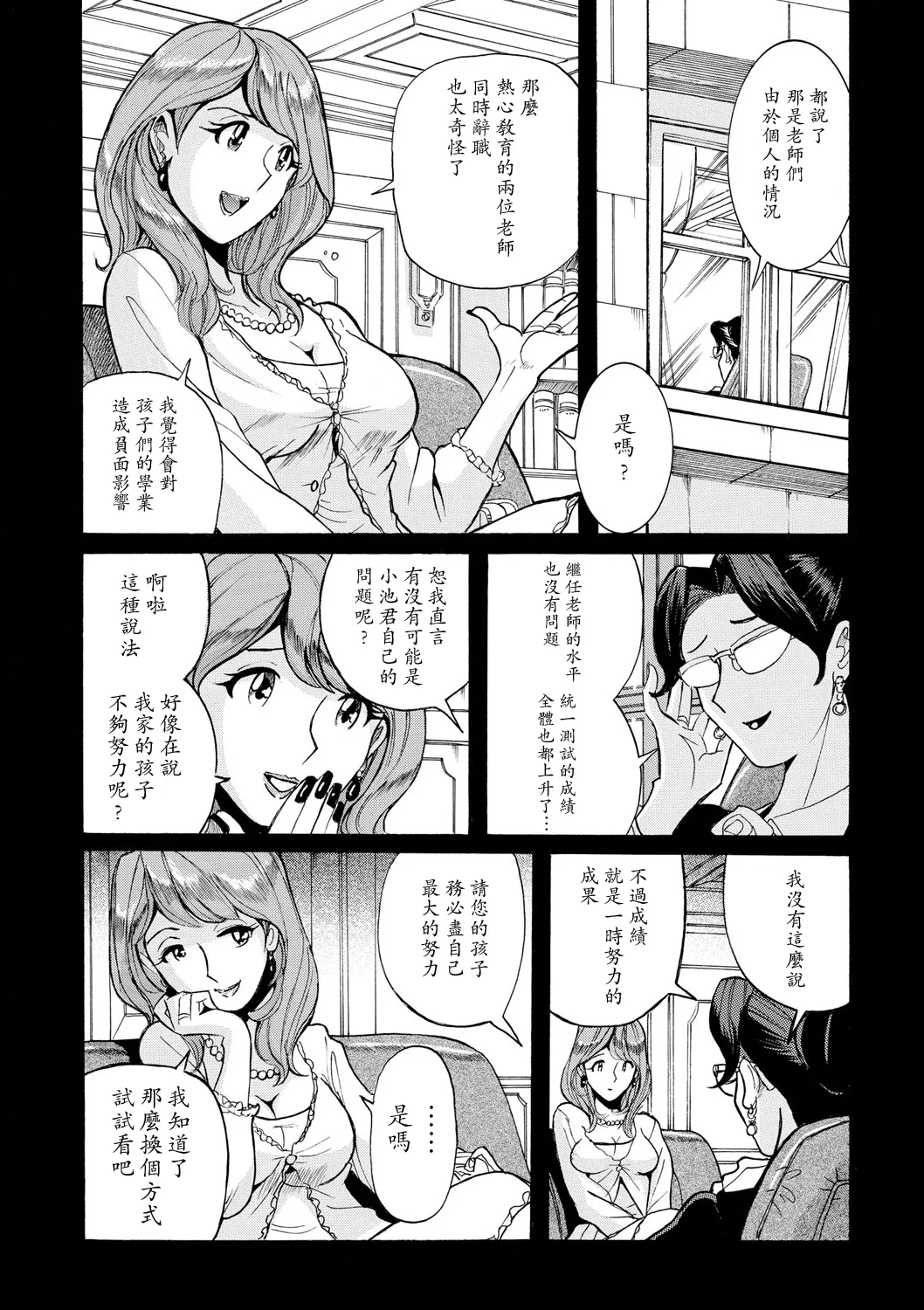 Hahaoya-tachi no Seishori o Suru Kantan na Oshigoto Ch. 7【母系戰士出品·瓜皮漢化·萌夢星君發佈】 page 6 full