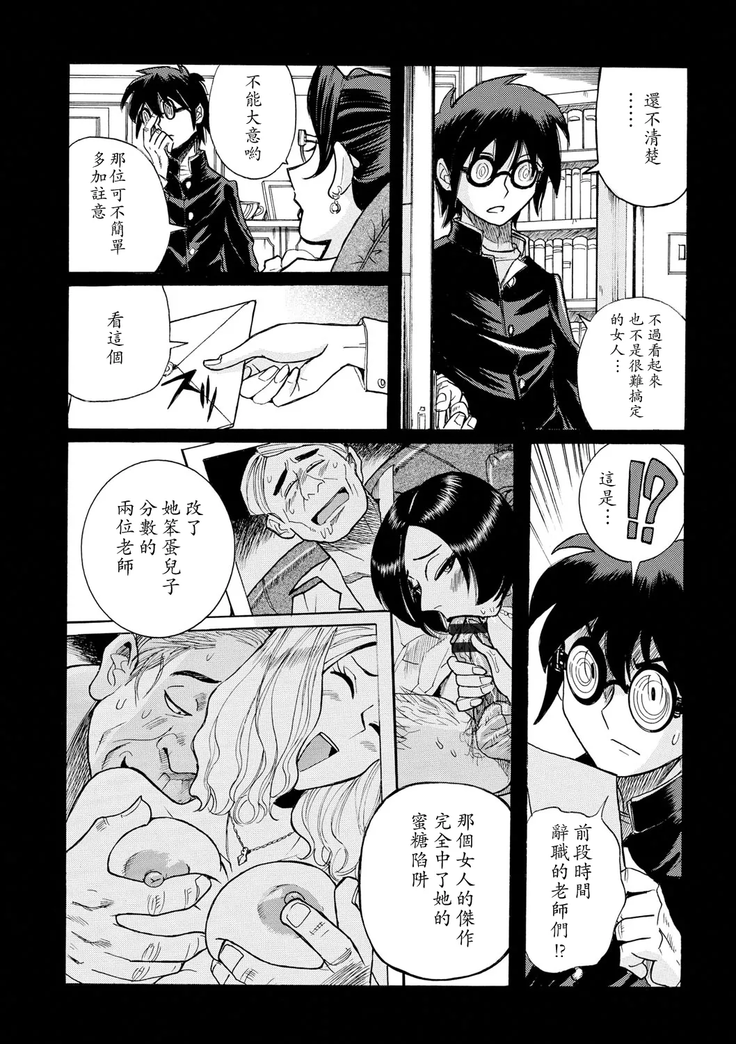 Hahaoya-tachi no Seishori o Suru Kantan na Oshigoto Ch. 7【母系戰士出品·瓜皮漢化·萌夢星君發佈】 page 8 full