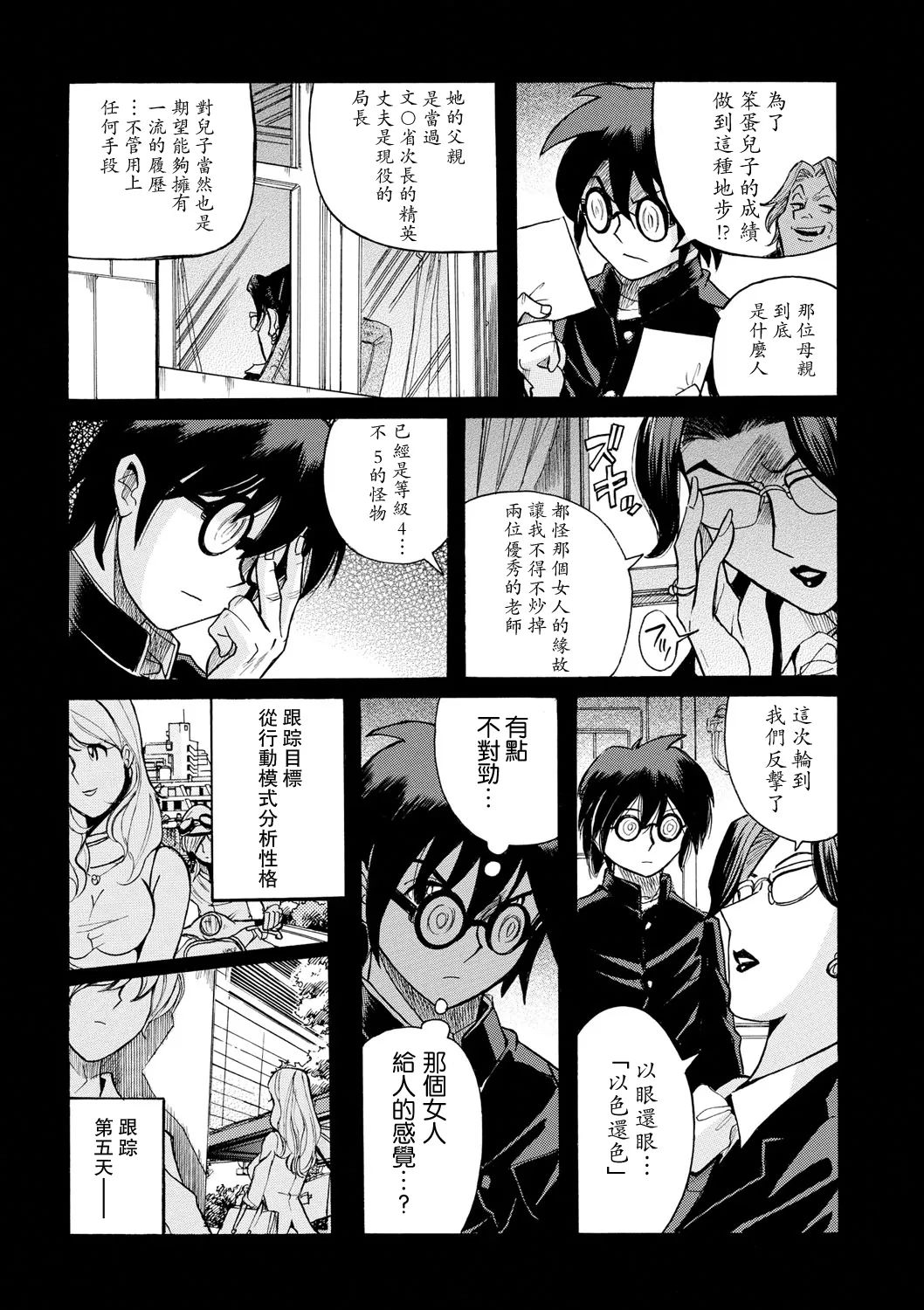 Hahaoya-tachi no Seishori o Suru Kantan na Oshigoto Ch. 7【母系戰士出品·瓜皮漢化·萌夢星君發佈】 page 9 full