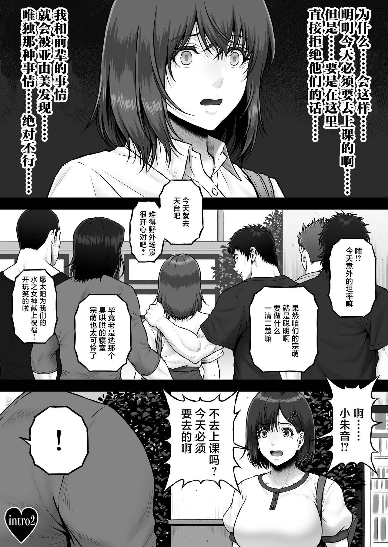 NIURA CRISIS ~Mix-up~ page 4 full