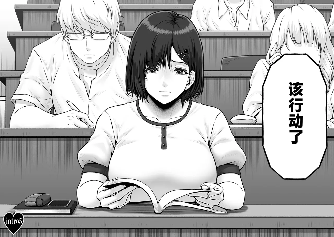 NIURA CRISIS ~Mix-up~ page 7 full