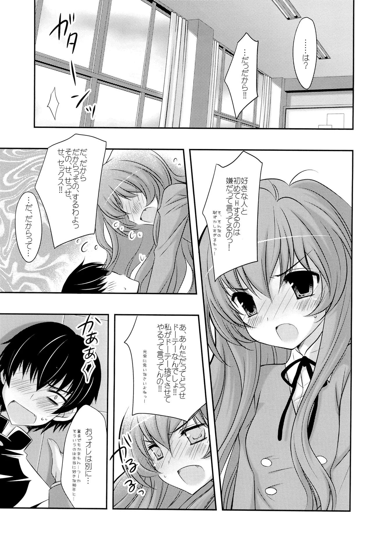 Nibanme demo ii kara page 2 full