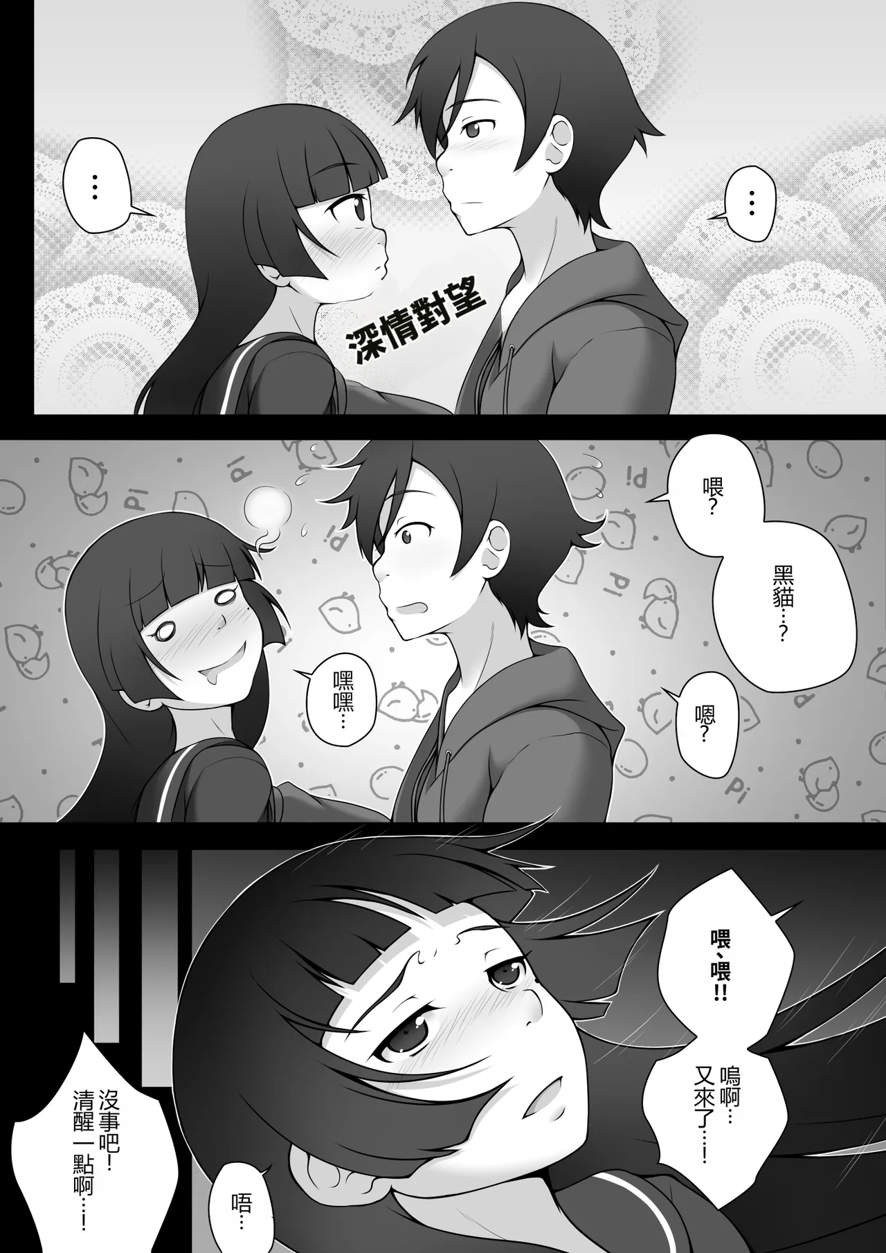 Destiny Change page 6 full