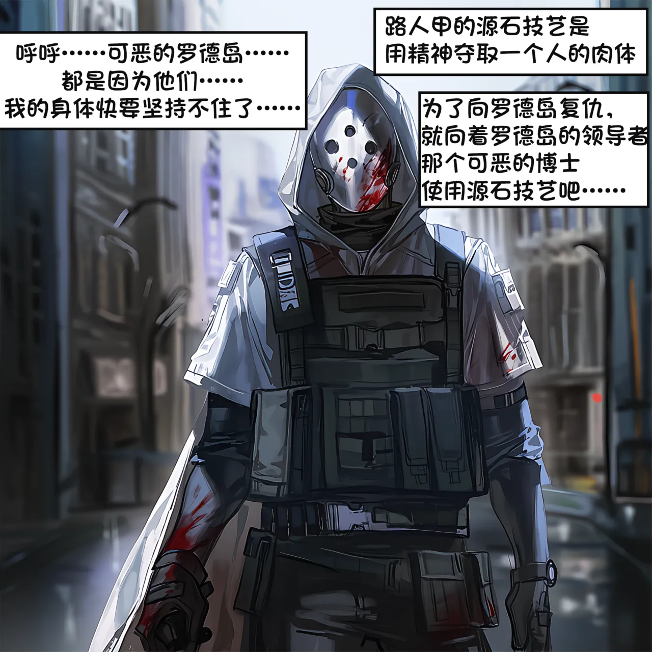 附身方舟维什戴尔篇 page 2 full