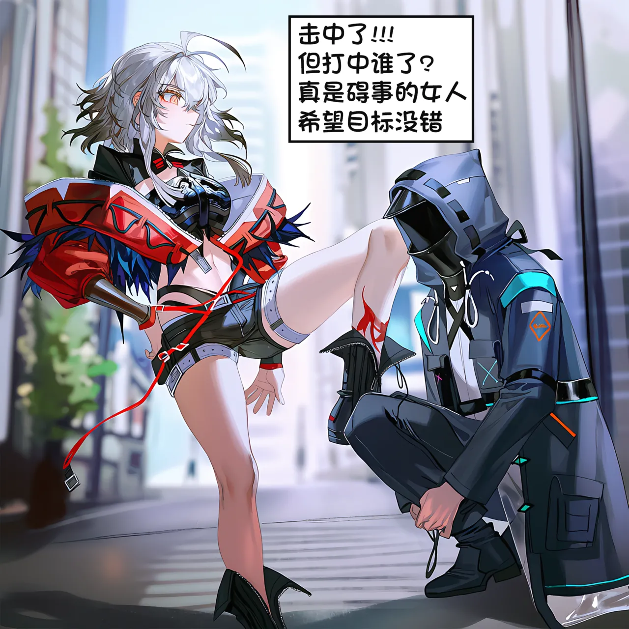 附身方舟维什戴尔篇 page 4 full