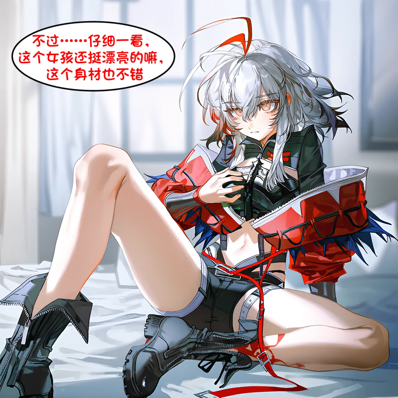 附身方舟维什戴尔篇 page 7 full