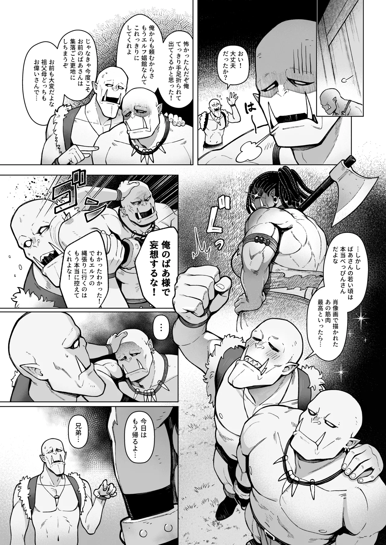 Yosei Shoukan 3-goushitsu Lacy ~Kasshoku Hada Elf o Shimei Shita Dotei Orc~ 2 page 10 full
