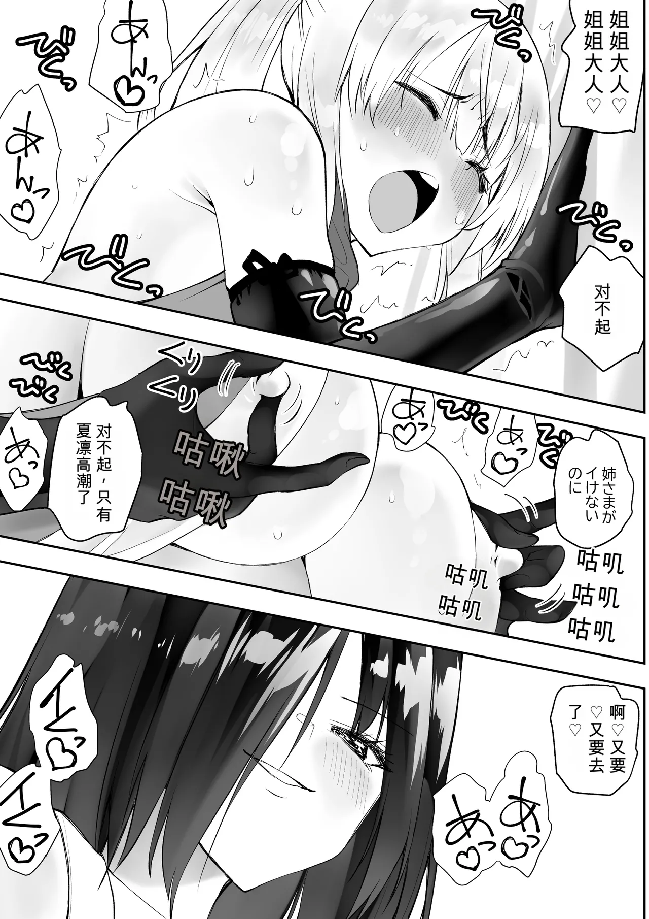 くのいちん肆 page 7 full