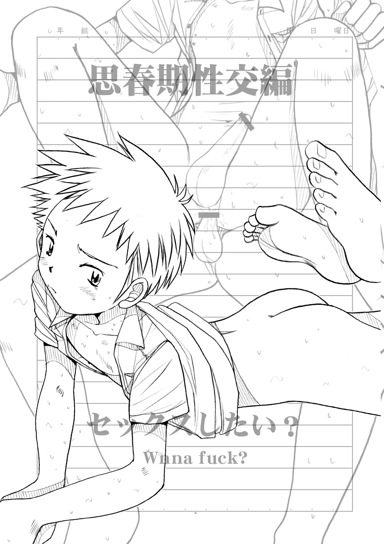 Boys Factory 29.8 page 2 full