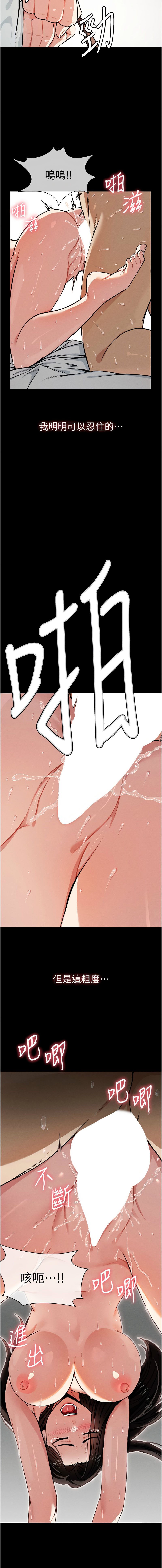 尸变家园:以身相许 |  屍變家園:以身相許 1-52 page 7 full