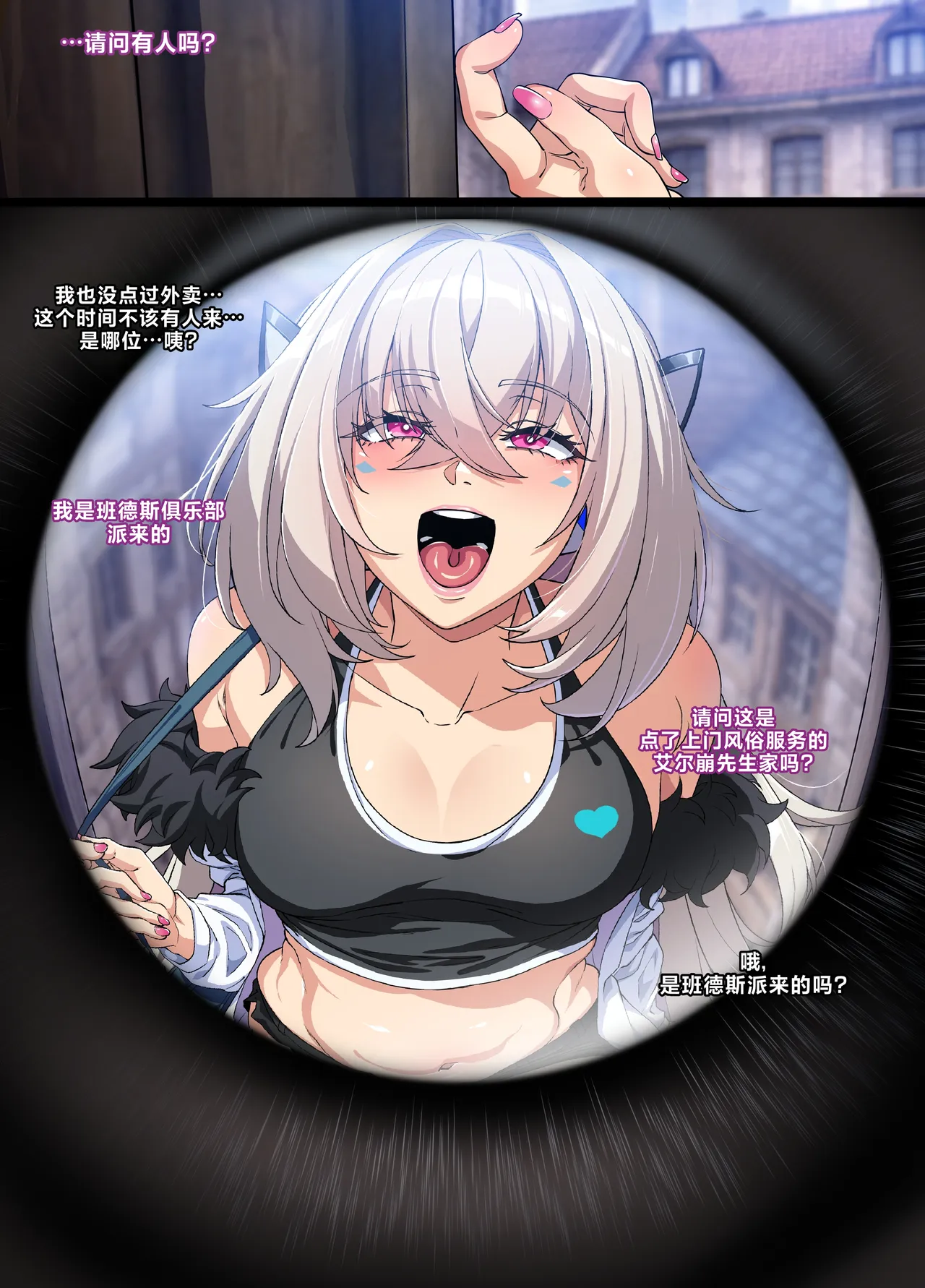 ELSWORD Series C<2#EVE Sariel2> page 2 full
