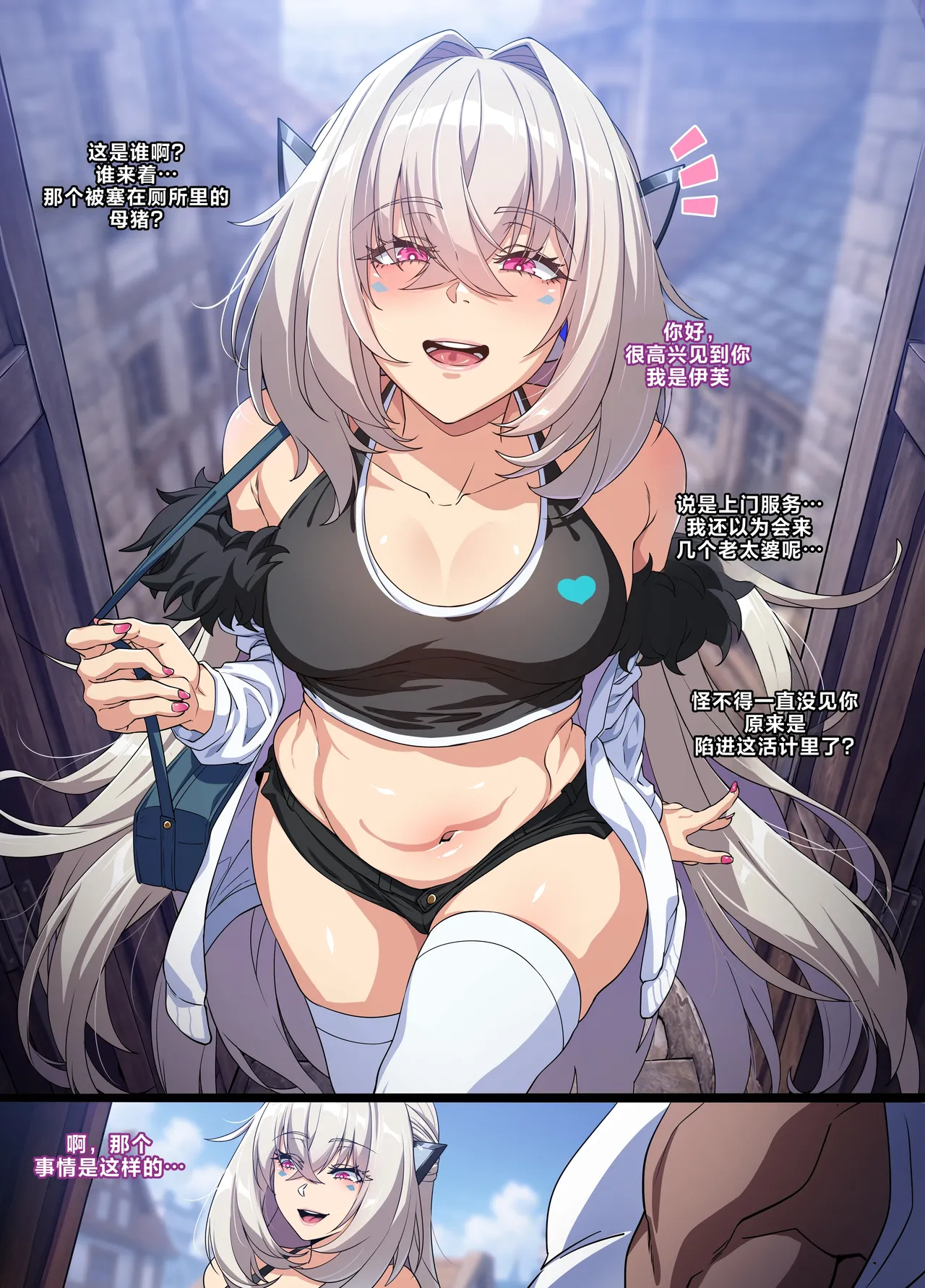 ELSWORD Series C<2#EVE Sariel2> page 3 full