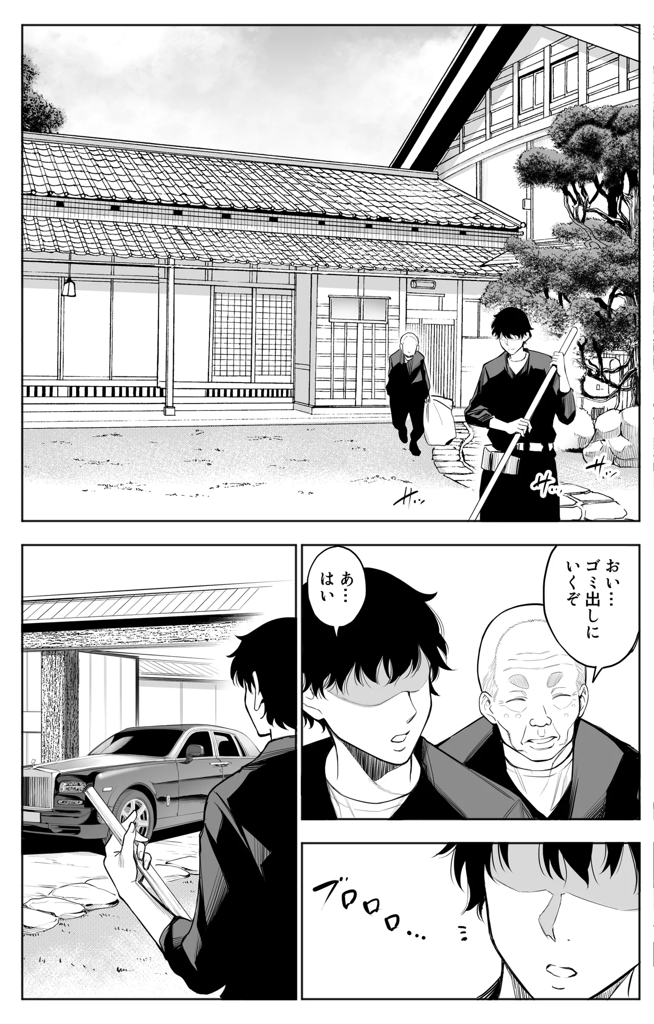参篭 -上級国民の妻に種付けする方法-【NTR】 page 7 full