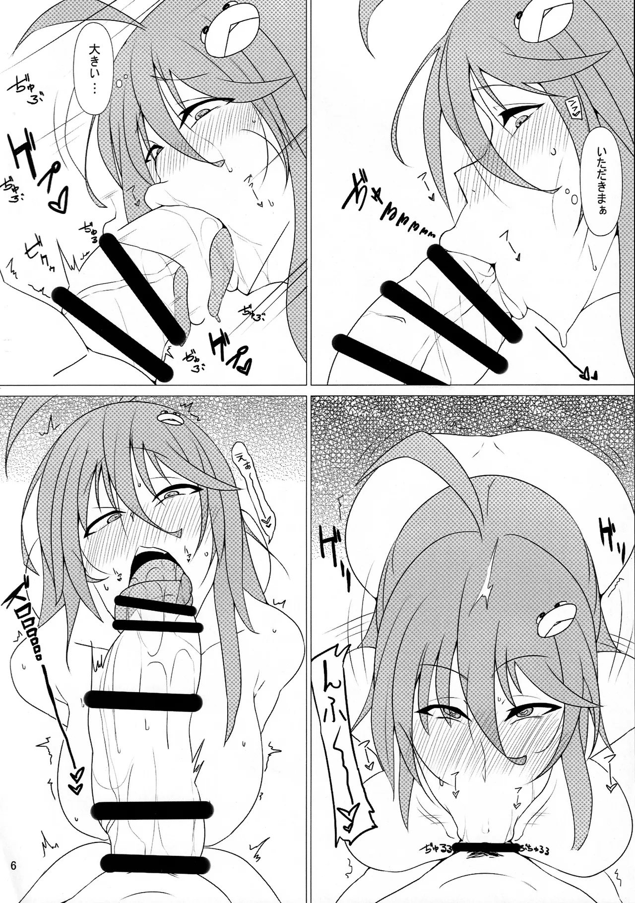 Erotic JK Sanae and Udonge's Two Kisses page 7 full