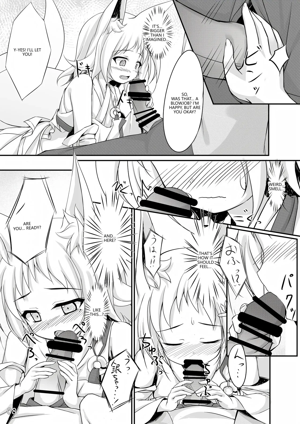 Oyashiro Okitsune page 7 full