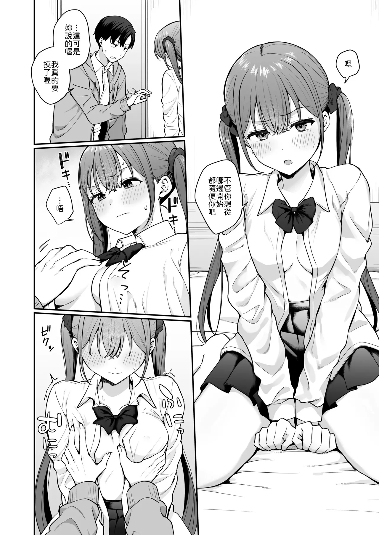 Ikioide doukyusei ni ecchina shobuwoshikaketara sonomama namasekusu shichatahanashi page 9 full