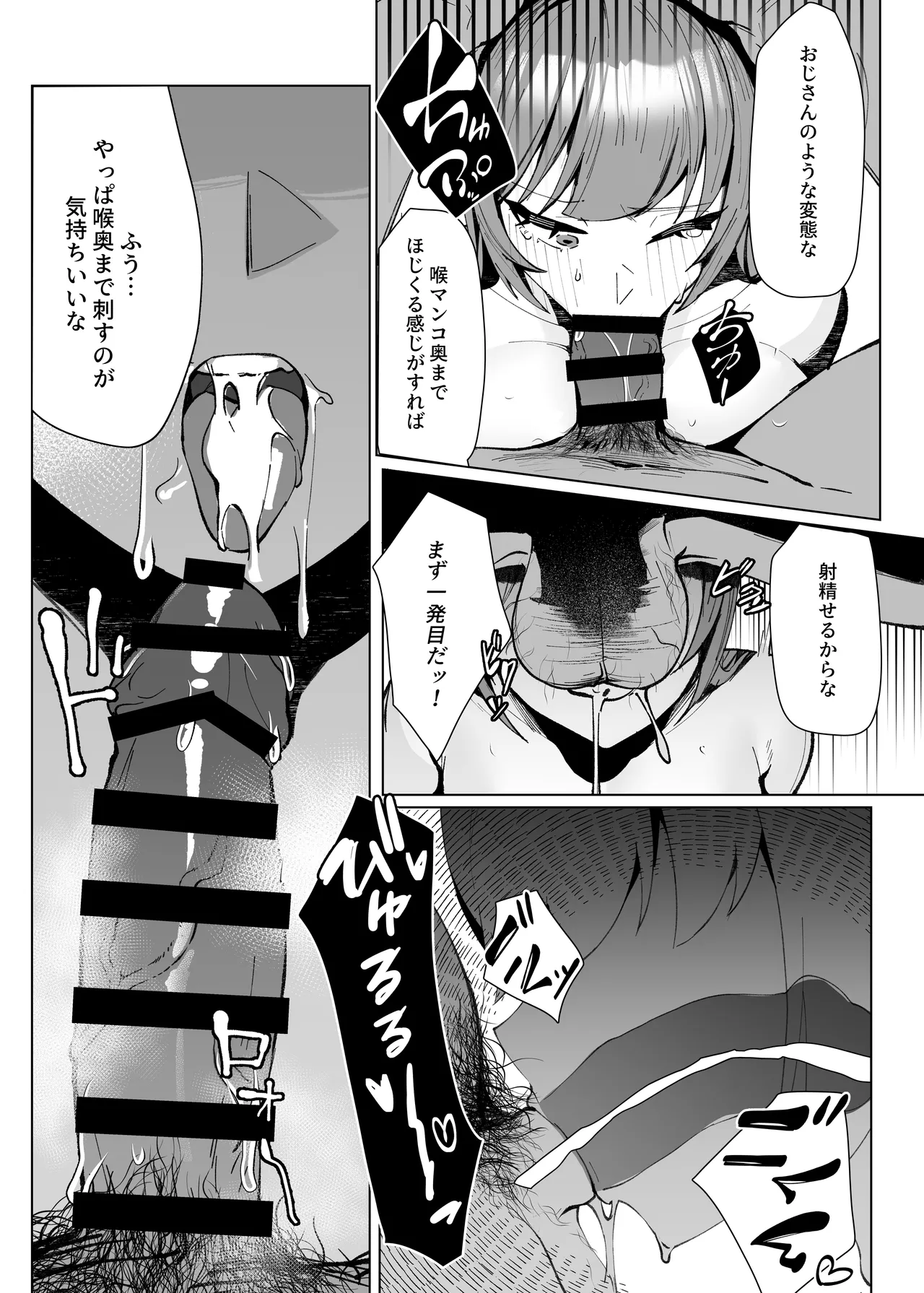 でも心はキミのものだから page 10 full
