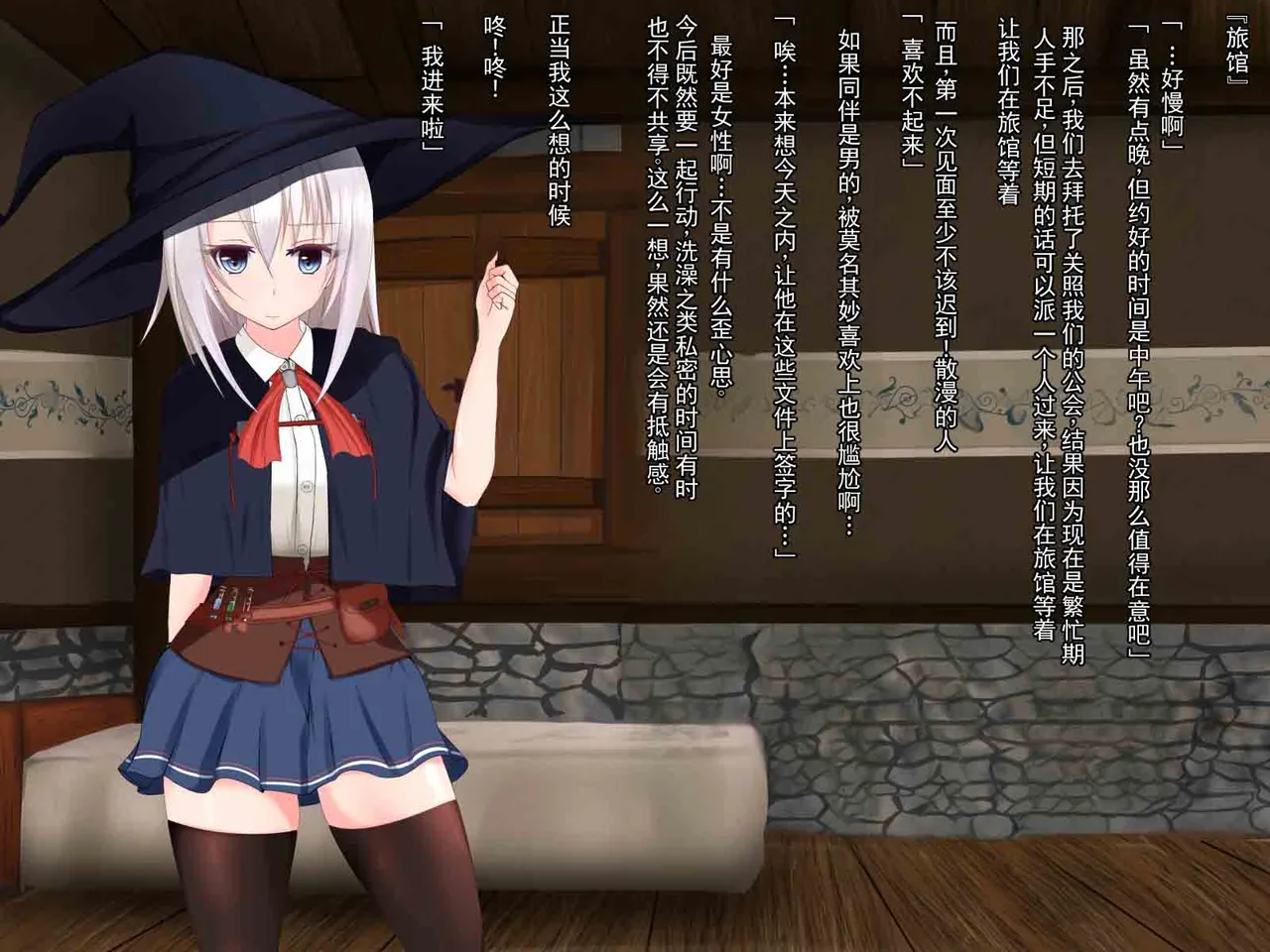 侵蚀之绊 ～被侵蚀的搭档～ +正篇之后的故事 page 9 full