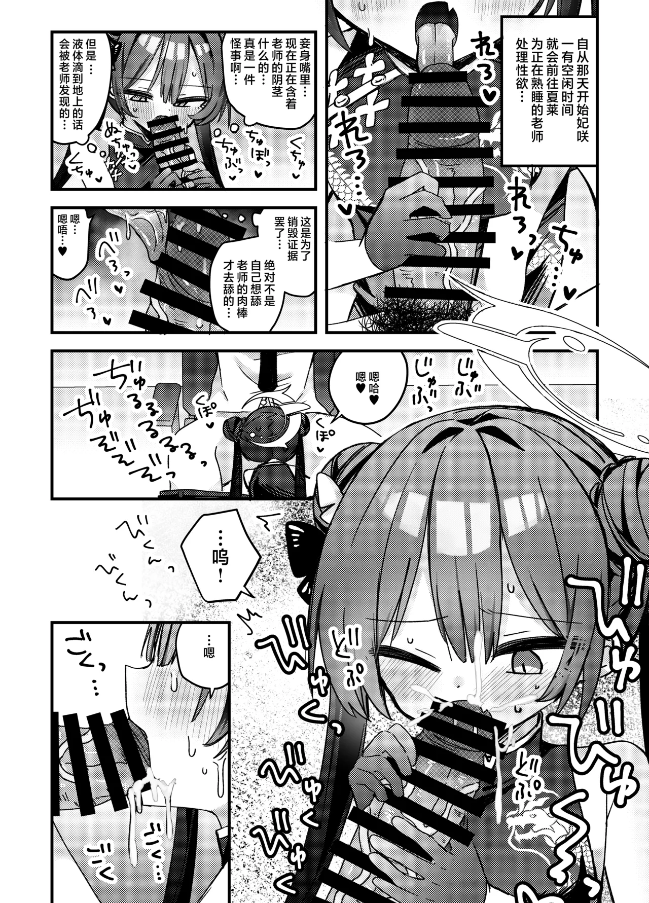 Itazura Monshu-sama o Wakaraseru Hon | 让调皮的门主大人知道我的厉害 page 9 full