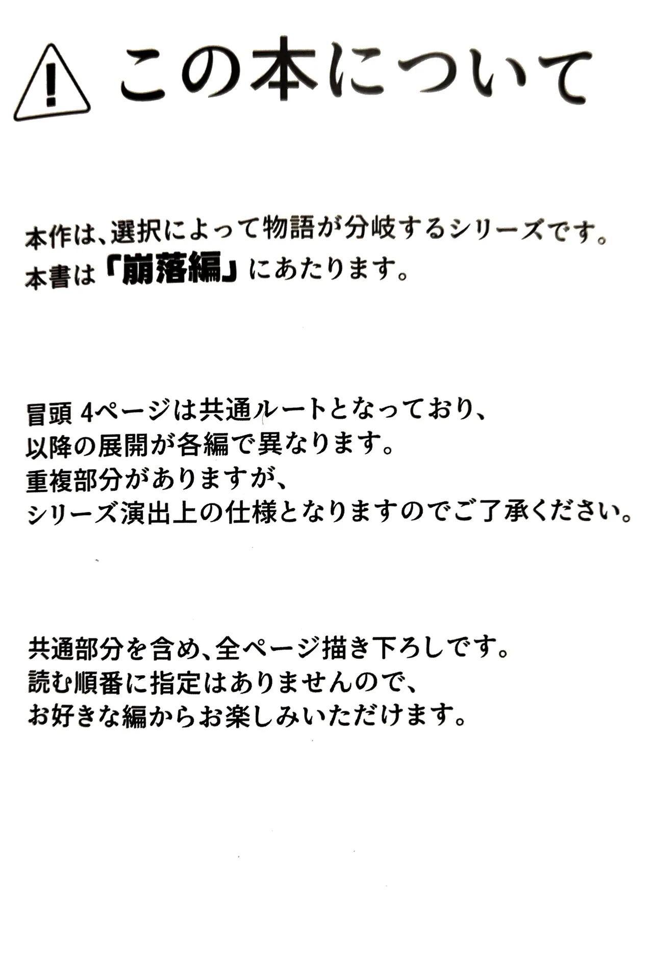 sono sentaku no hate hōrakuhen Hundred Line Last defense Academy page 3 full