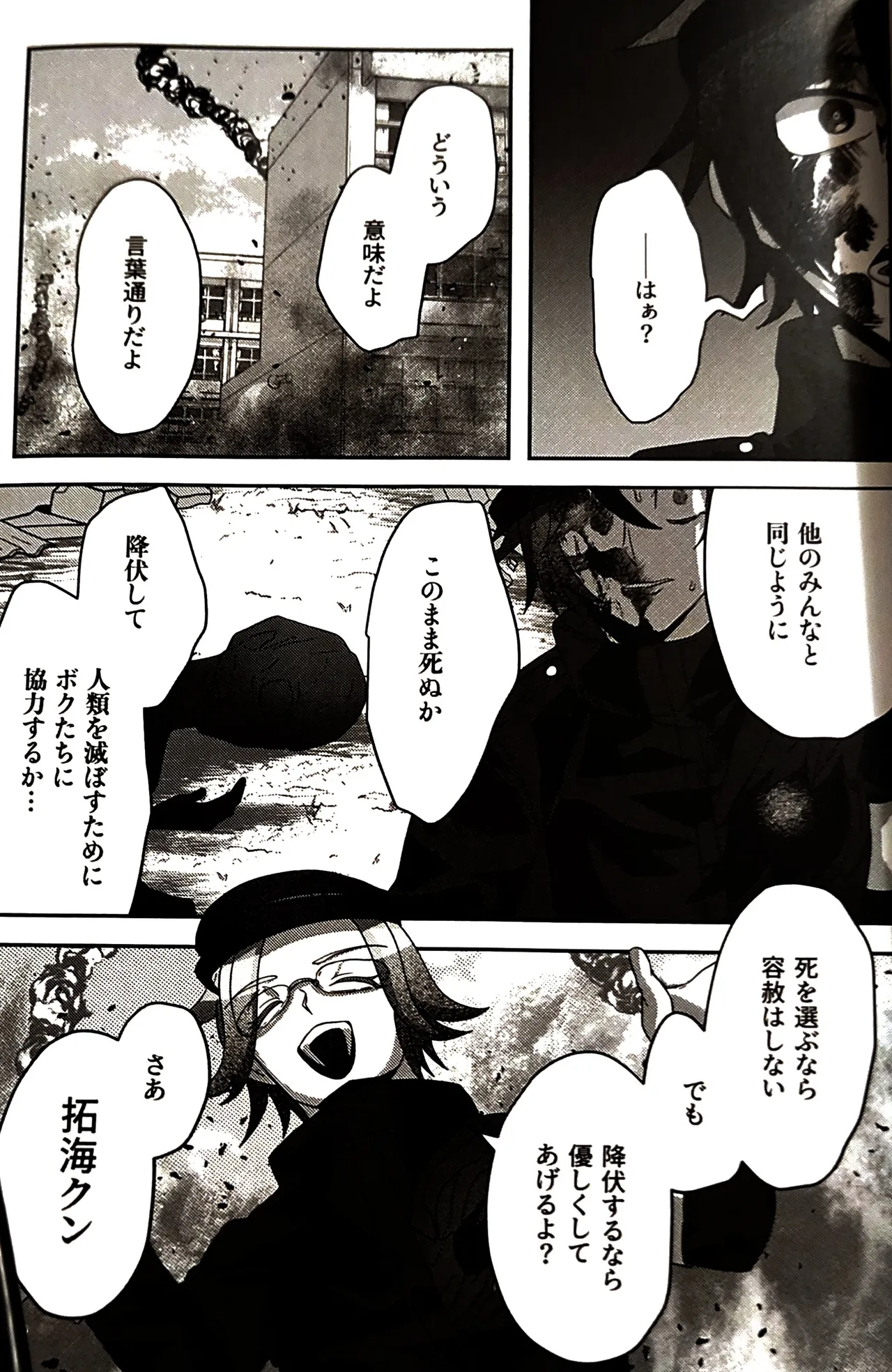 sono sentaku no hate hōrakuhen Hundred Line Last defense Academy page 6 full