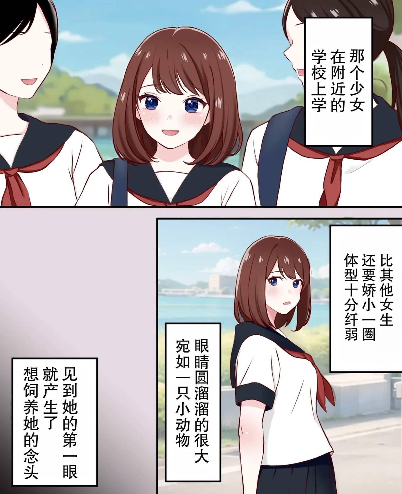 監禁少女を快楽調教して性奴○にするまでの記録 page 2 full