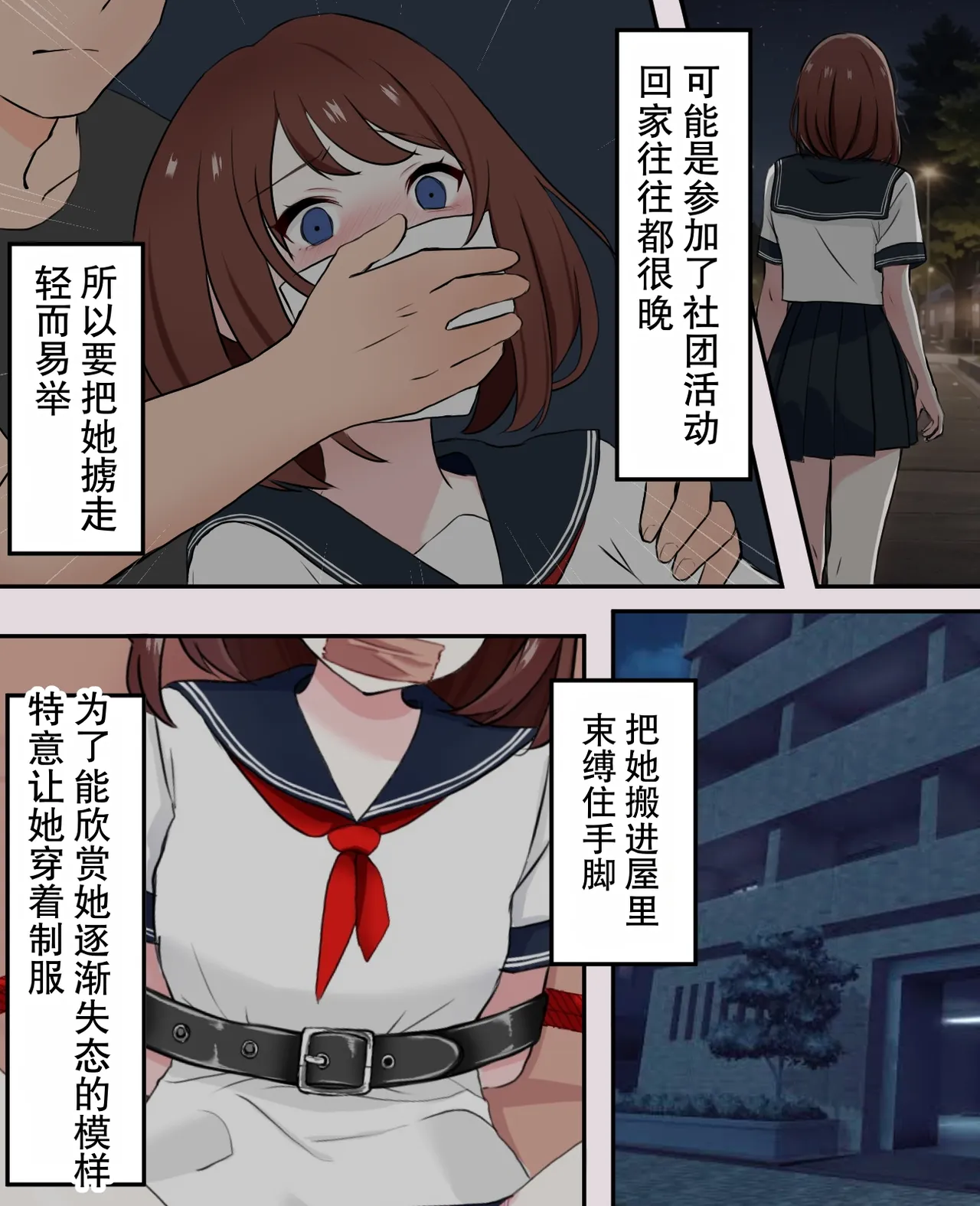 監禁少女を快楽調教して性奴○にするまでの記録 page 3 full