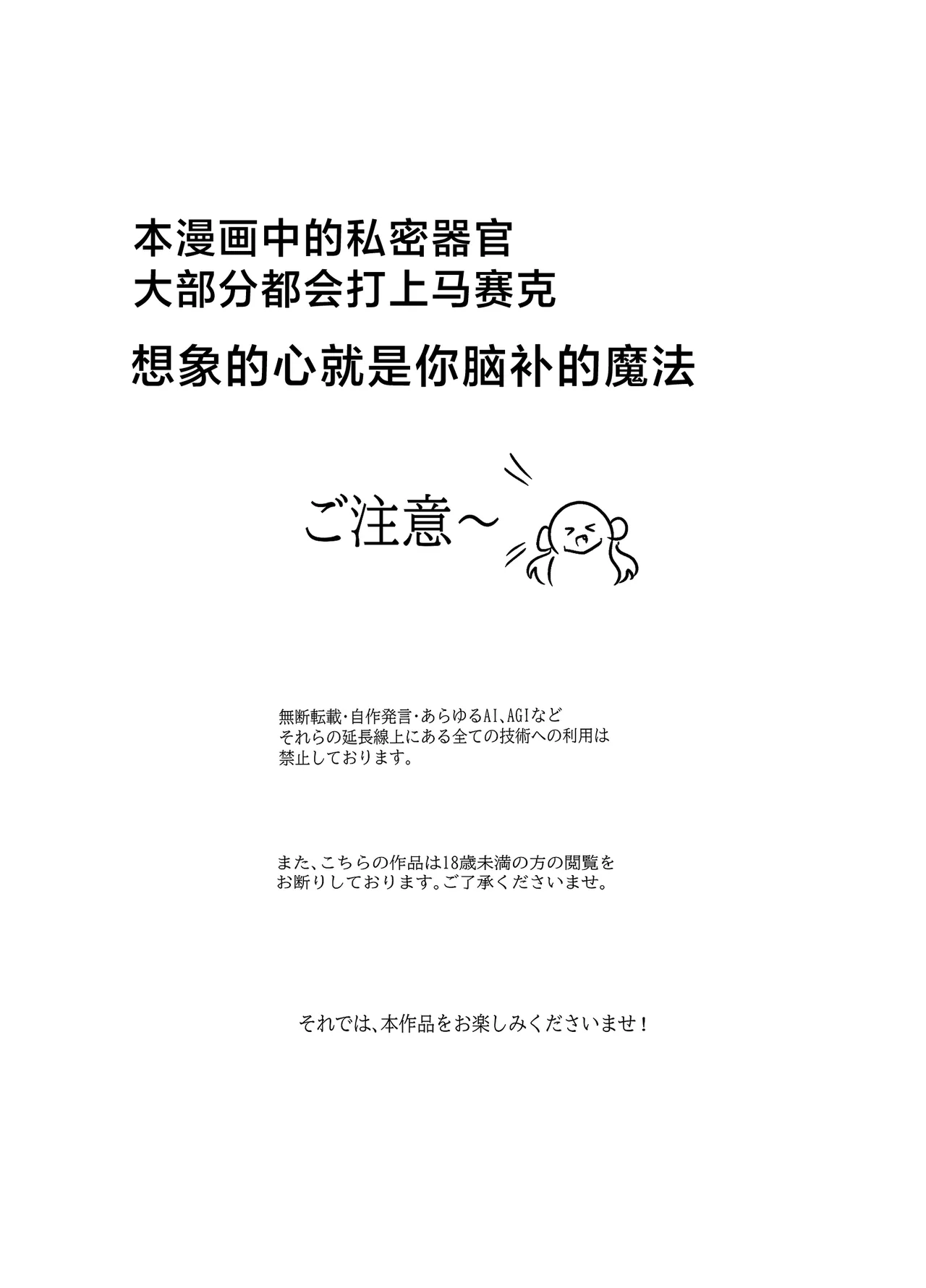 Arcana Shadow, Tsukamaeta. 2 〜Sakunyuu Nikubenki〜 | 奥秘天使影被我们捕抓到了。2〜搾乳肉便器〜 page 9 full
