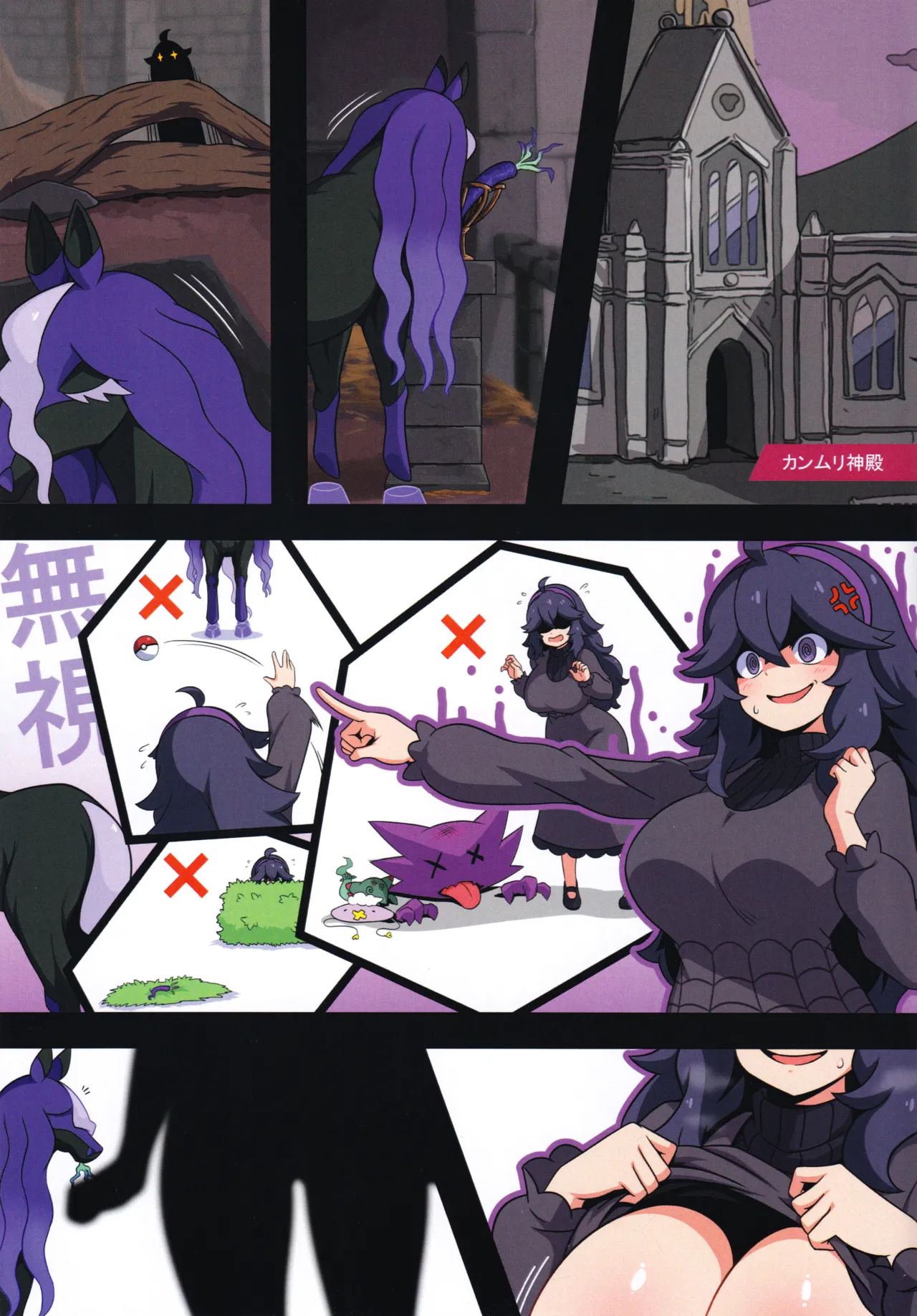 LEGENDARY EBON STEED page 2 full