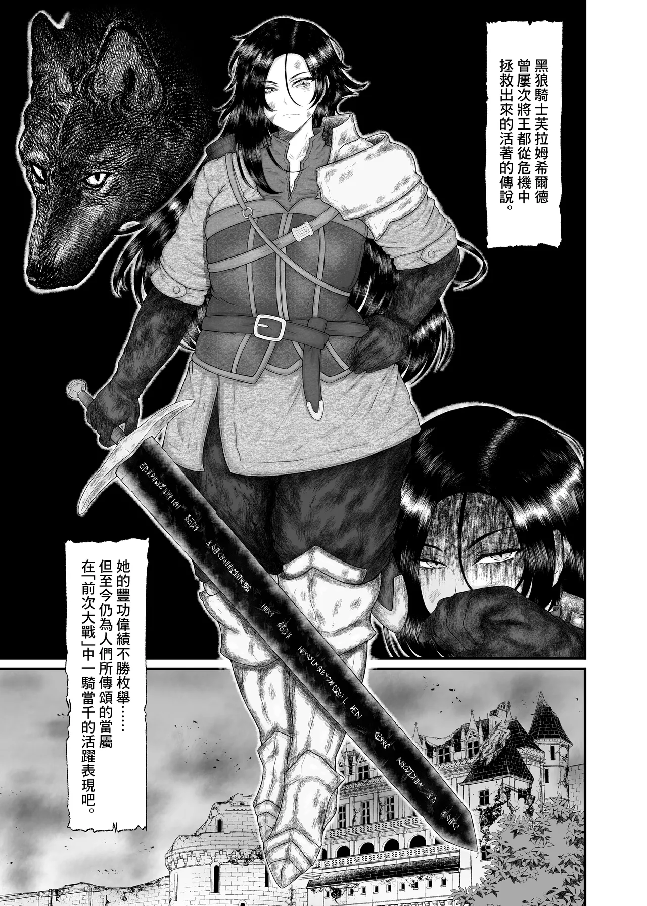 Nagachichi Onna Kishi  Kuso Deshi ni Hamerareru | 長乳女騎士被混蛋弟子給上了 page 4 full