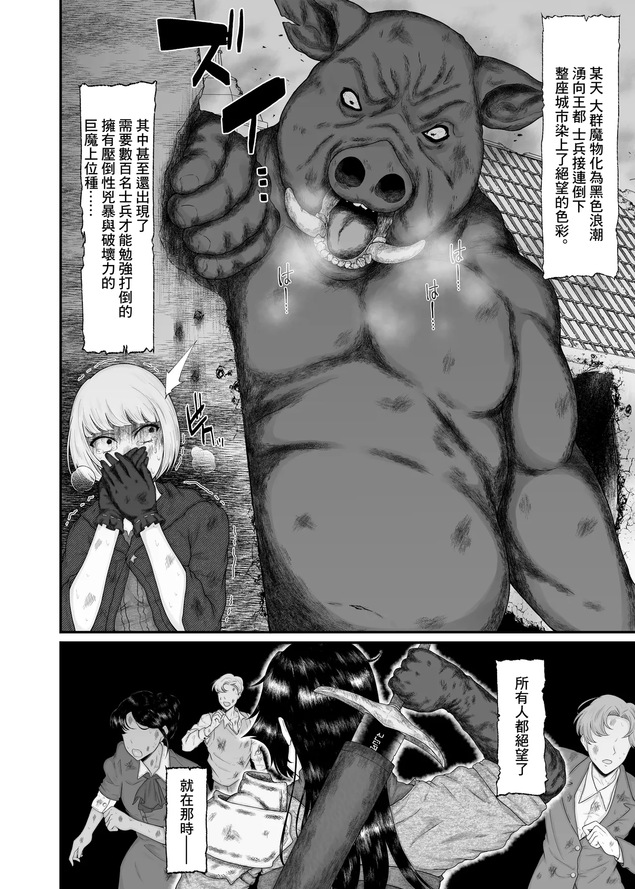Nagachichi Onna Kishi  Kuso Deshi ni Hamerareru | 長乳女騎士被混蛋弟子給上了 page 5 full