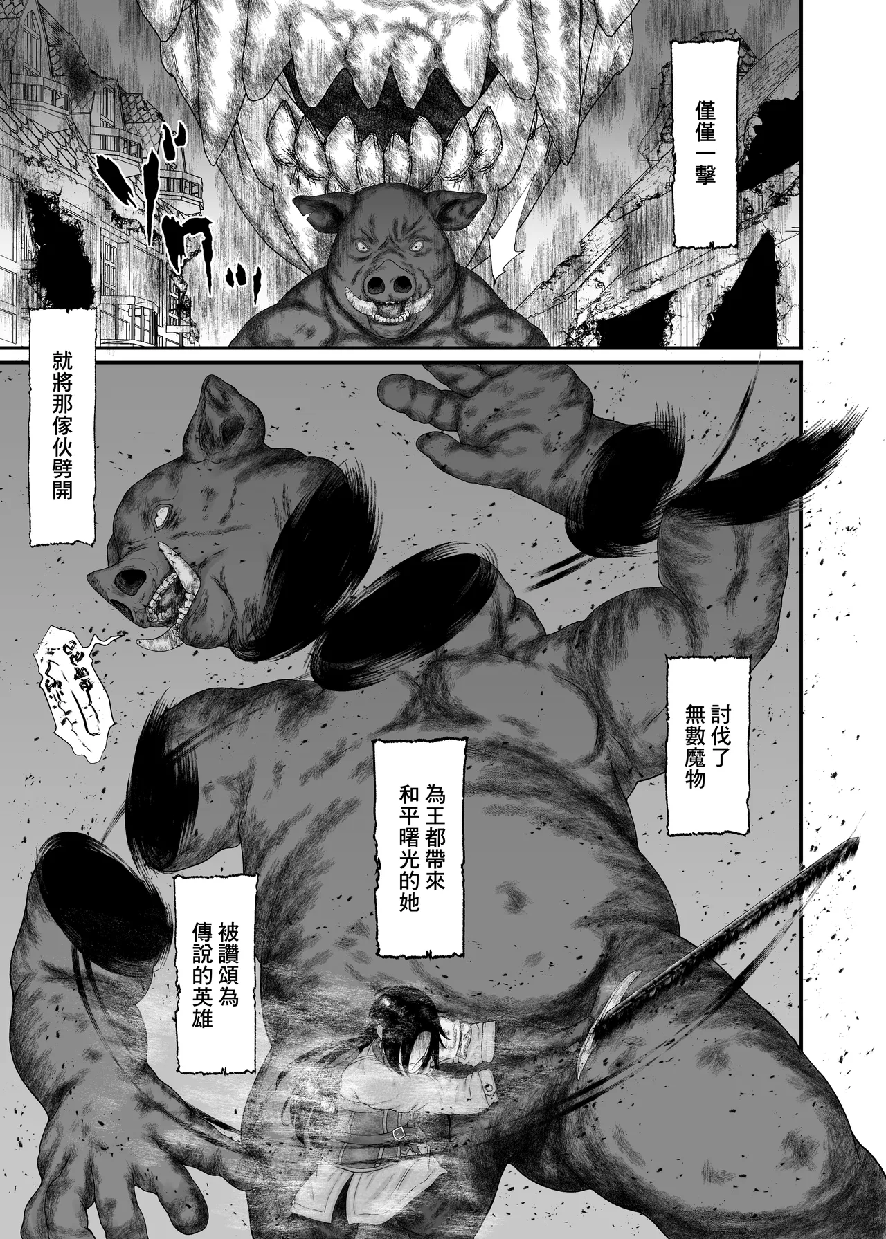 Nagachichi Onna Kishi  Kuso Deshi ni Hamerareru | 長乳女騎士被混蛋弟子給上了 page 6 full