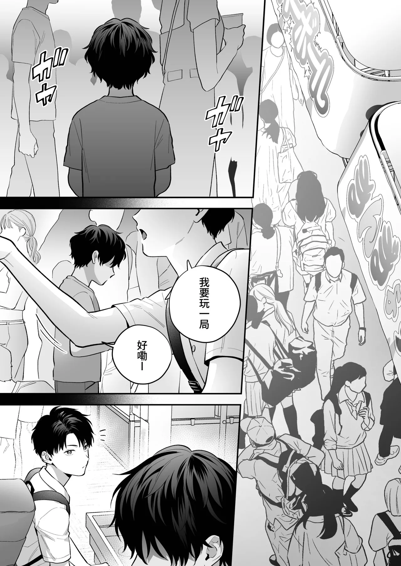Daisuki na Shiro-kun 2 ~Kimi to nara、Dochirademo~ page 4 full