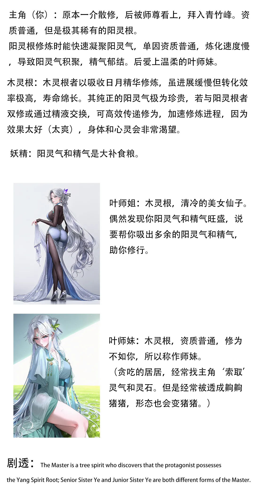 师尊，我入的是母猪门吗 1   Master, have I entered the sow's sect 1 page 2 full