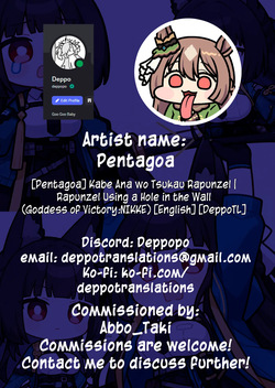 [Pentagoa] Kabe Ana wo Tsukau Rapunzel | Rapunzel Using a Hole in the Wall (Goddess of Victory:NIKKE) [English] [DeppoTL] — page 19
