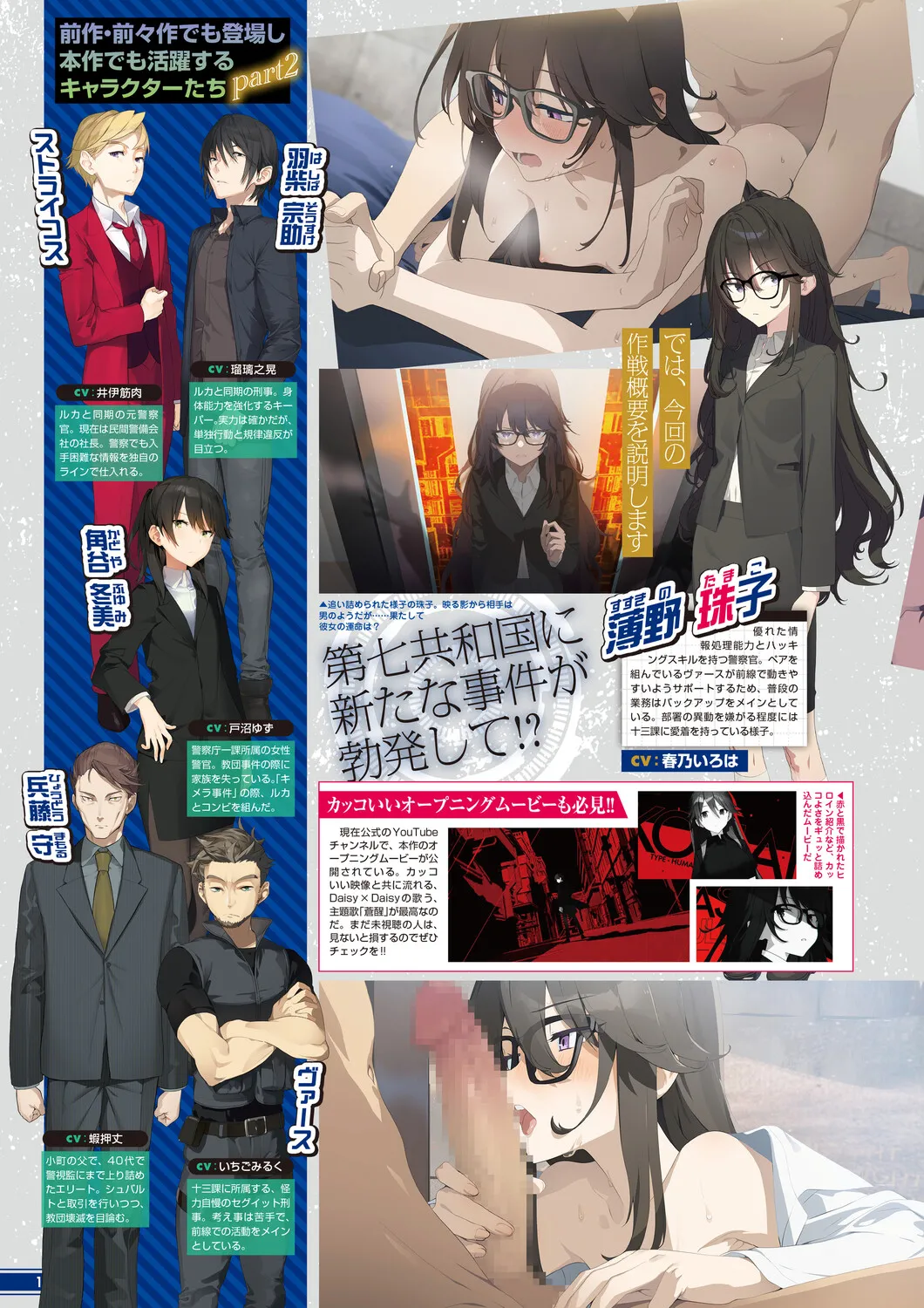 Monthly Megastore 2026-03 page 5 full