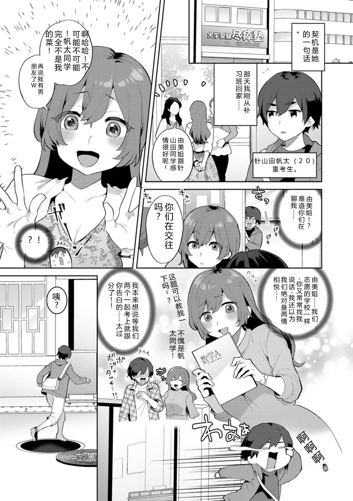 Isekai Onee-san no Kiken na Yuuwaku - The Dangerous Seduction of an Older Woman in Another World page 7 full