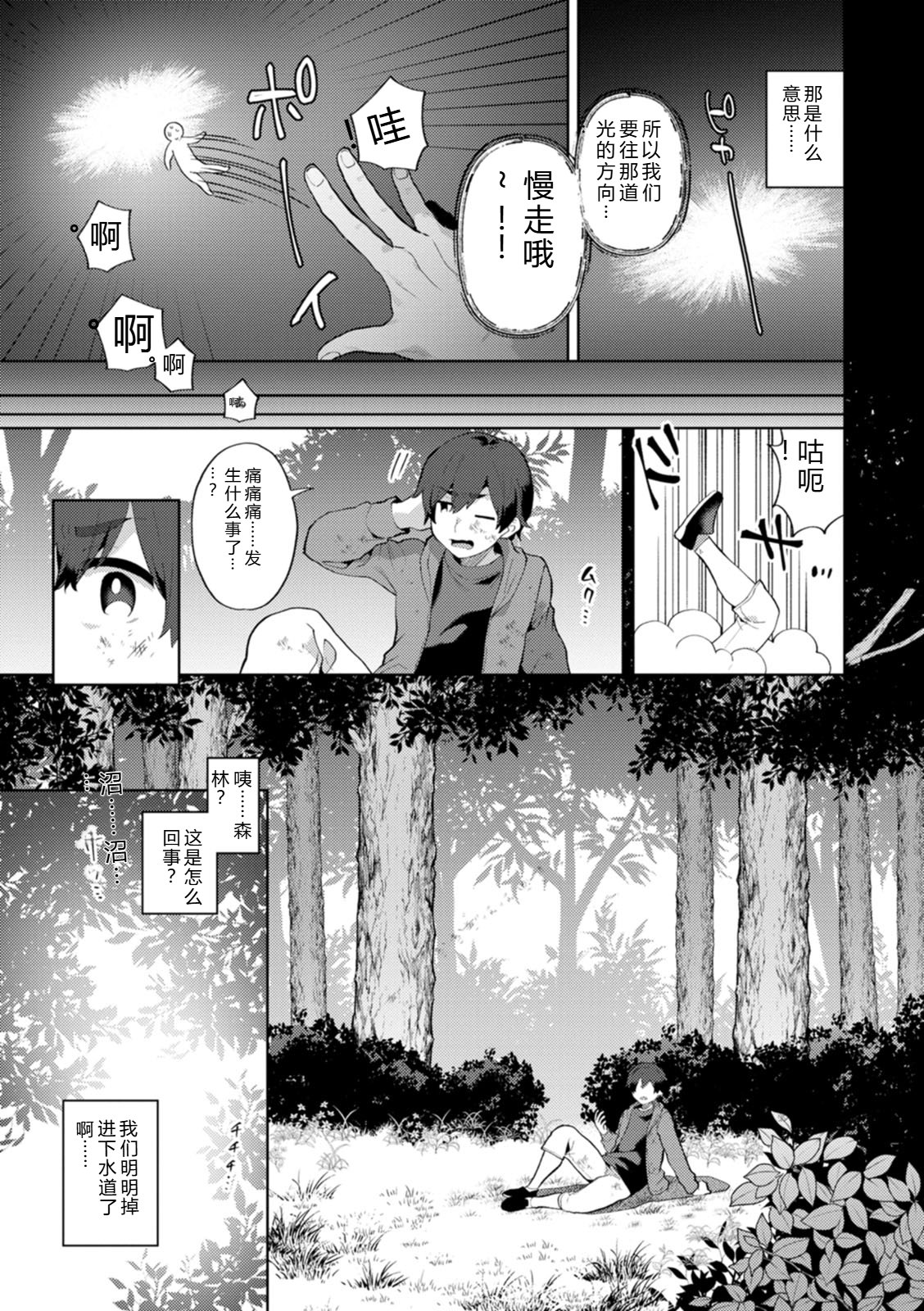 Isekai Onee-san no Kiken na Yuuwaku - The Dangerous Seduction of an Older Woman in Another World page 9 full
