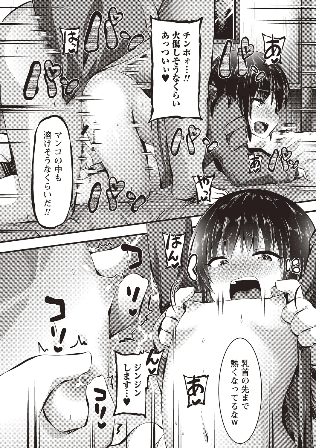 Koakuma Kourin! Kyousei Little Acme vol. 2 page 10 full