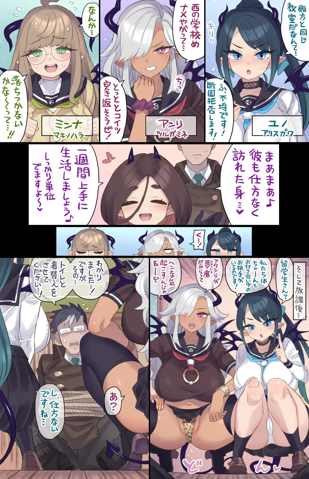 委員長サキュバスと異文化交流♥ page 4 full